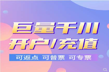 信息流开户返点攻略：实战案例教你如何快速赚取高额返点